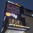 이비가짬뽕올림픽공원점