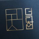 덕다헌 이미지