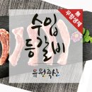 유원축산 이미지