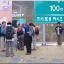 백두대간 13구간 : 부항터널-부항령-1030봉-1170봉-삼도봉(1172m)-삼막골재4거리-해인동-1 이미지