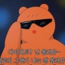 디제이점핑
