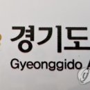 경기마을교육공동체사회적협동조합 이미지