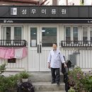 현이용원 - 사천시 각산로 49 | 현이용원