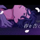 봄을고하다