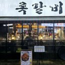 구로 구로동 갈비 록갈비 구로디지털단지점 가격 위치