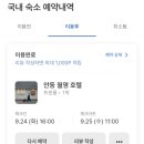 안동호텔 이미지