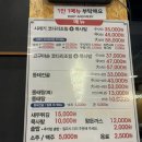 신호동이것이코다리다 양도 푸짐하고 막걸리 무한리필까지 후기
