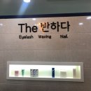 The반하다 - 155543 | The반하다