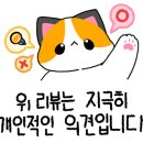 비잉비잉 동탄역점 이미지