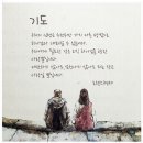 * 성령님의 임재를 누리는 ＜예수 기도＞ - 조태성 이미지