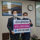 파주시희망나눔푸드뱅크 이미지