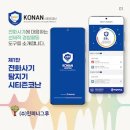 (주)스마트인피니 이미지