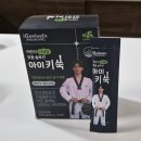 대한태권도협회공식제품 아이지니어스이엑스아이키쑥 어린이키성장 젤리스틱 솔직후기
