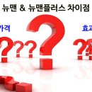주식회사 케이앤제이뉴맨 이미지