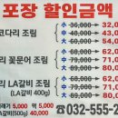 우리동네맛코다리 이미지