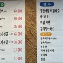 심가네황제능이백숙 이미지