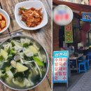 서부상회 | 진주 서부시장 칼제비 맛집 삼천리국수, 직접 뽑은 면발에 생김치까지