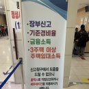 북인천세무서 이미지