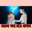 지브리 스튜디오의 그대들은 어떻게 살 것인가 후기, 줄거리와 해석은?
