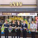 노랑통닭 이미지