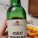 응급실국물떡볶이속초