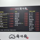 육대육 이미지