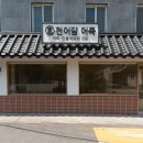 천어담 어죽