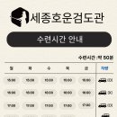 세종 호운 검도관 이미지