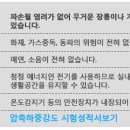 우진건축.설비.전기 이미지