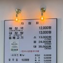 제주은희네해장국 의왕포일점 이미지