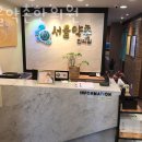 약촌한의원 | 송파동 한의원 서울약촌한의원 진료시간 접근성 이용후기