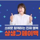 SK명품주유소 | 상생페이백 환급신청 실제 후기 (신청대상, 지급금액, 신청방법, 불인정 사용처 총정리) 💸