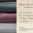 색다른색이야기 이미지