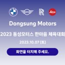 한마음모터스 이미지