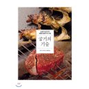 굽기의기술 이미지