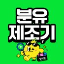 신흥전력 | 국민 육아템 베이비브레짜 분유제조기 찐 후기 및 브라비 비교 완벽 가이드
