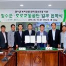 도로교통공단전라북도지부 이미지