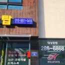 대상원탑부동산중개사무소 이미지