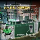 플레이스비제로 | 성수 더마팩토리 팝업스토어 꿀팁 대방출, 본품 증정 받은 후기!