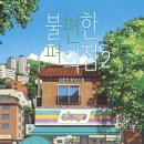지평선편의점