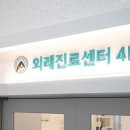 아산진내과의원 이미지