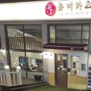 유미카츠이동점 이미지