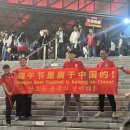어제자 축구 한중전 경기에 등장한 중국 역사지킴이 이미지
