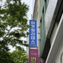 씨유 무거대학로점 | 무거동필라테스 추천 | 1명도 폐강 없는 6:1 레슨, 마루필라테스 무거점 다녀온 후기