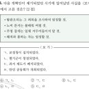 5회 한국사능력검정시험 3급 43번 해설 : 동학농민운동의 폐정개혁 12개조와 당시의 역사적 사실(1894) 이미지