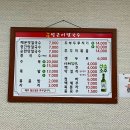 내동 칼국수 이미지