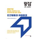 국가자격연구회
