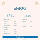 하이댕댕 이미지