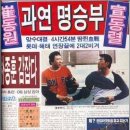 [거인, 두 번째 스무살] 1987년 – 세상은 우리를 라이벌이라 부릅니다 이미지