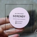 세렌디 컴퍼니